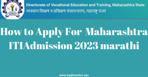 Maharashtra ITI Admission 2024 marathi