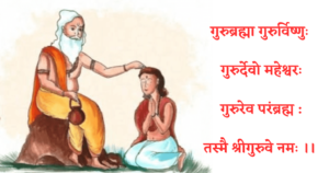 Guru Purnima Wishes: गुरू पौर्णिमेच्या शुभेच्छा