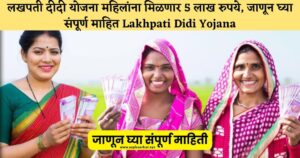 Lakhpati Didi Yojana