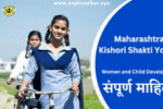 Kishore Shakti Yojana