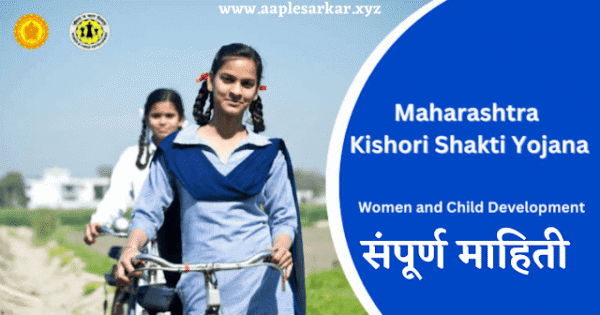 Kishore Shakti Yojana