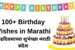 100+ Birthday Wishes