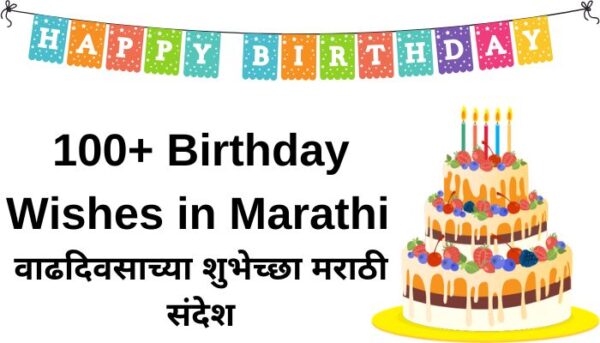 100+ Birthday Wishes