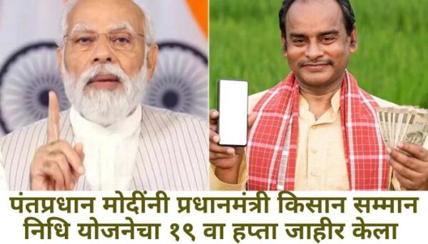 Pm kisan Samman Nidhi yojana